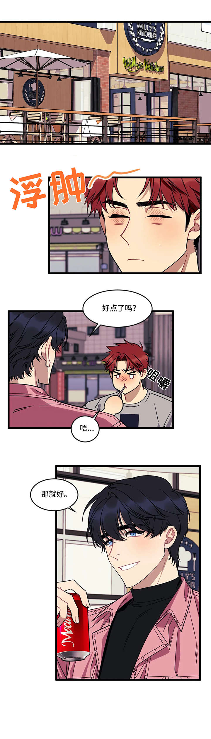 第15话3