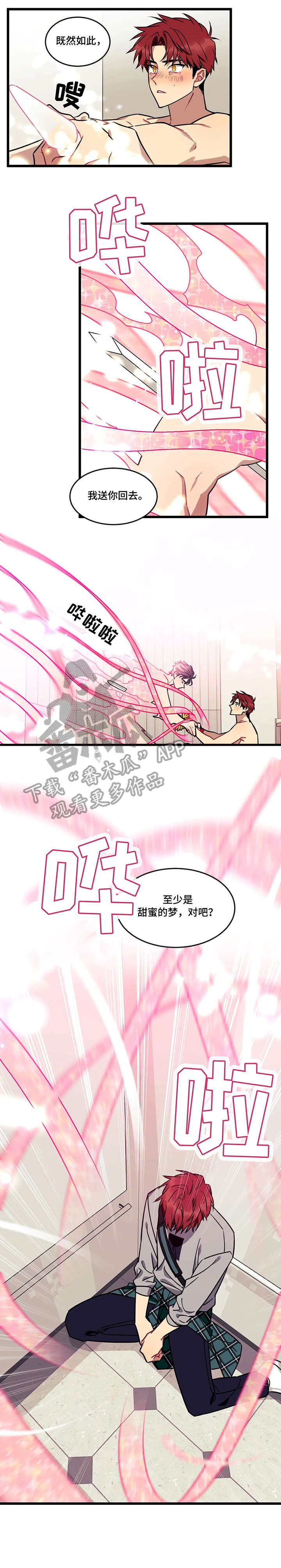 第14话6