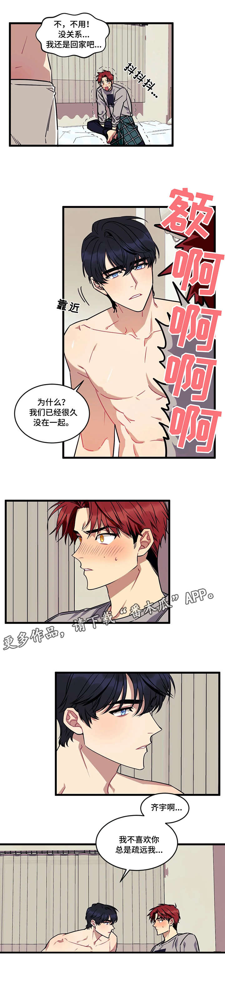 第13话8