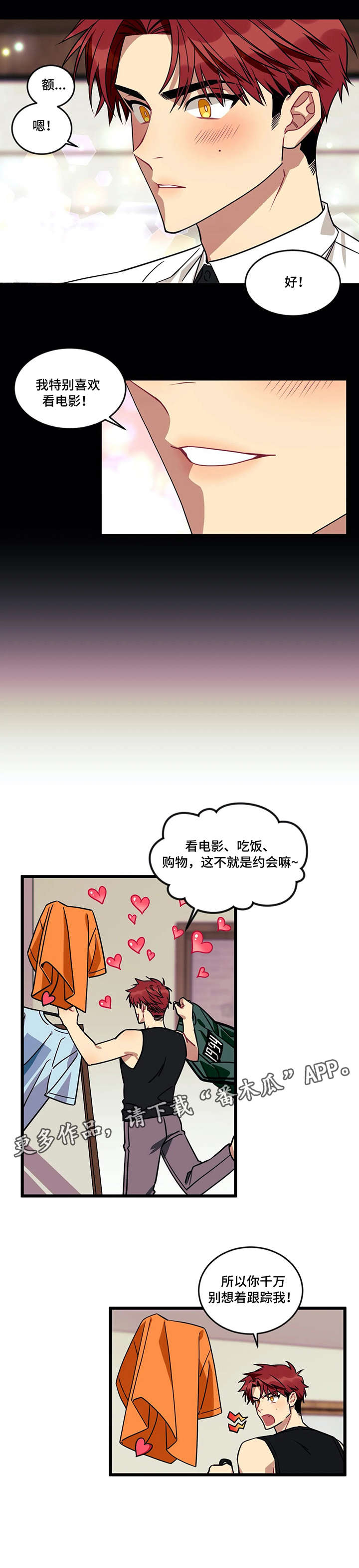 第11话7