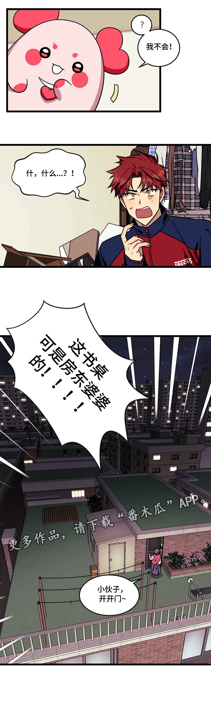 第11话3