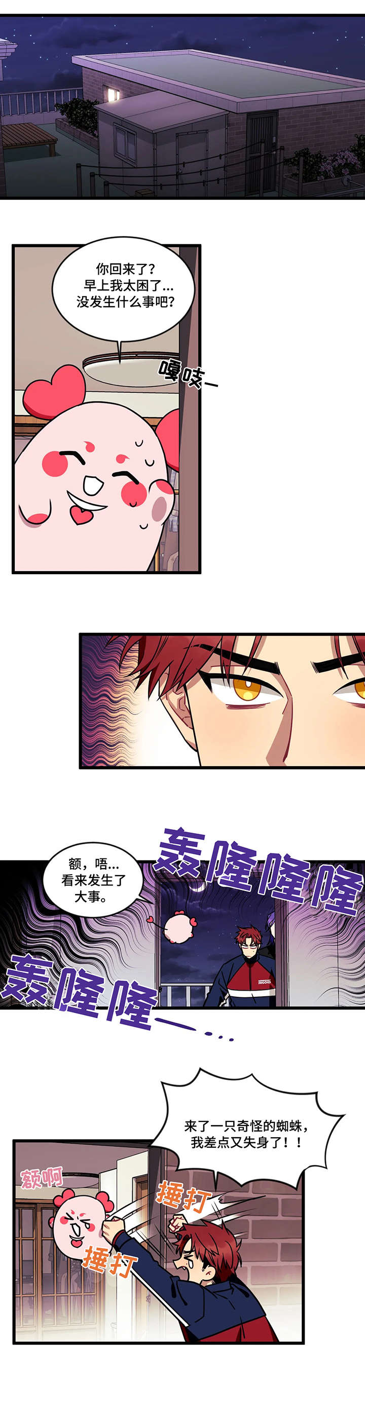 第9话3