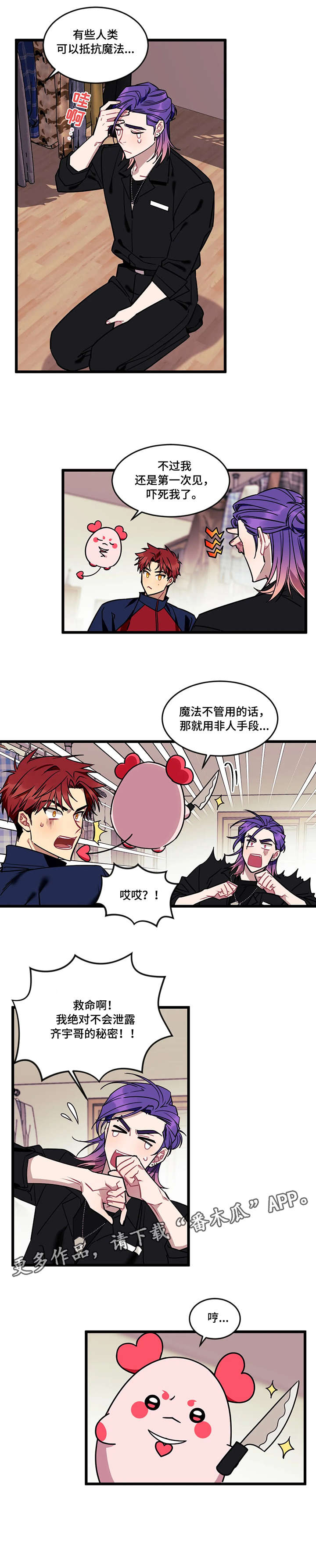 第9话7