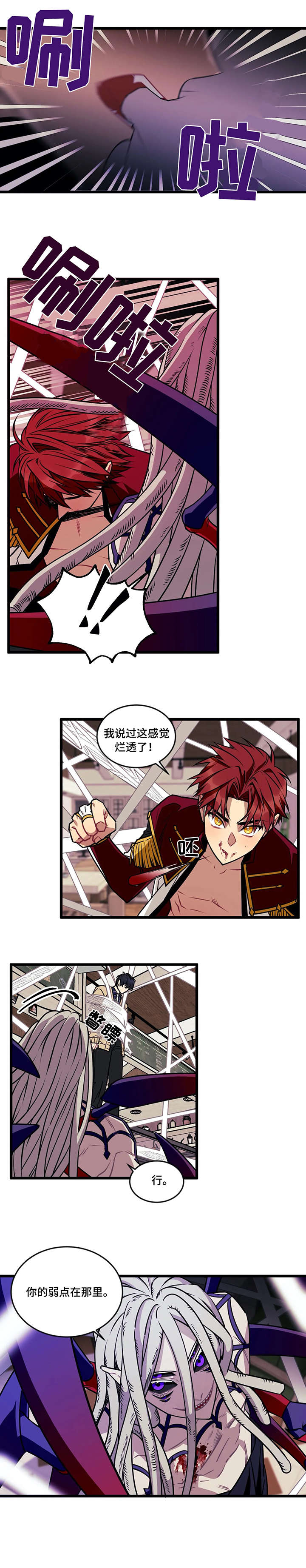 第8话2