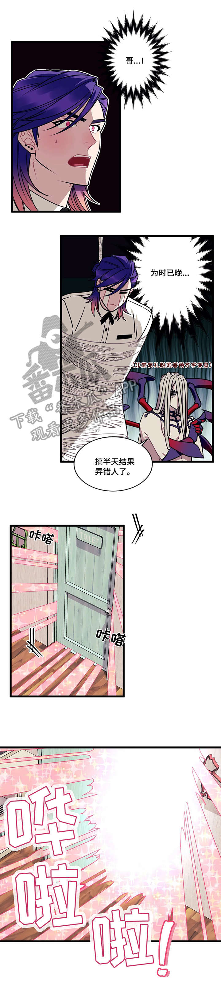 第7话3
