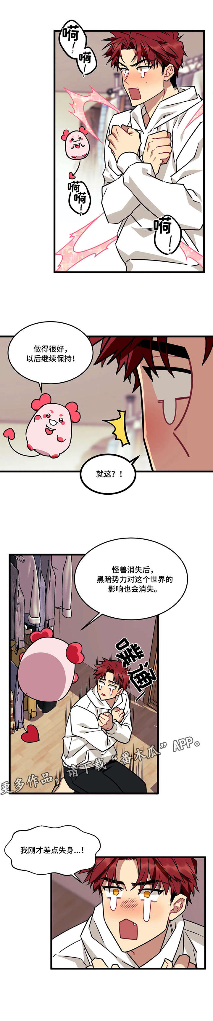 第5话4