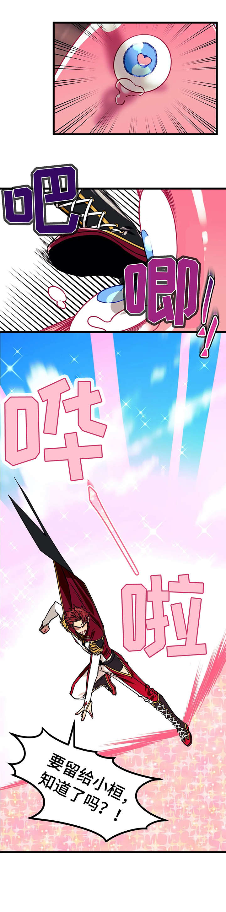 第5话2