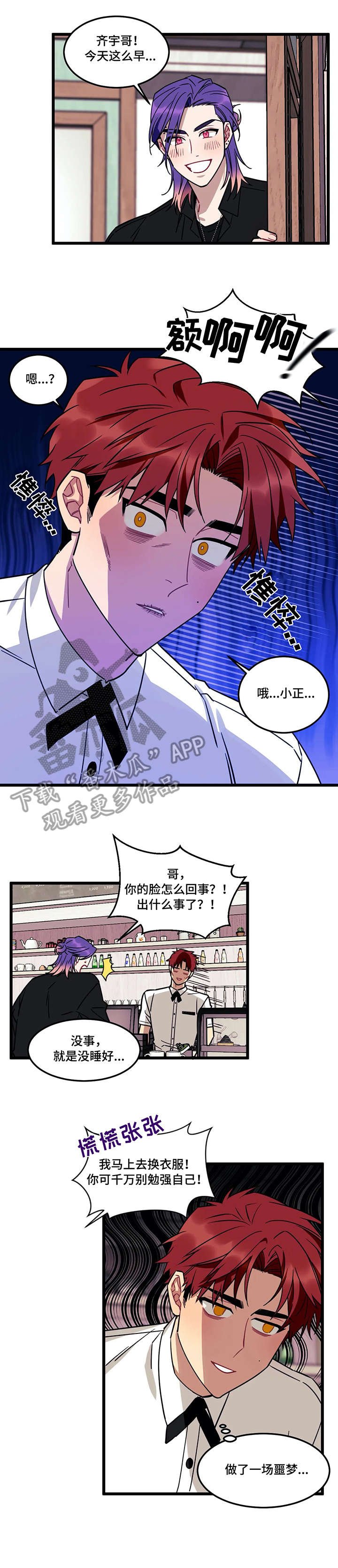 第5话7