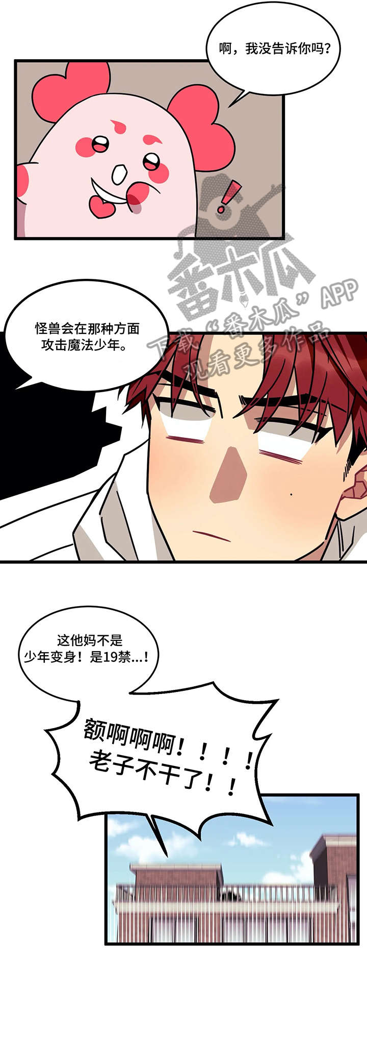 第5话5