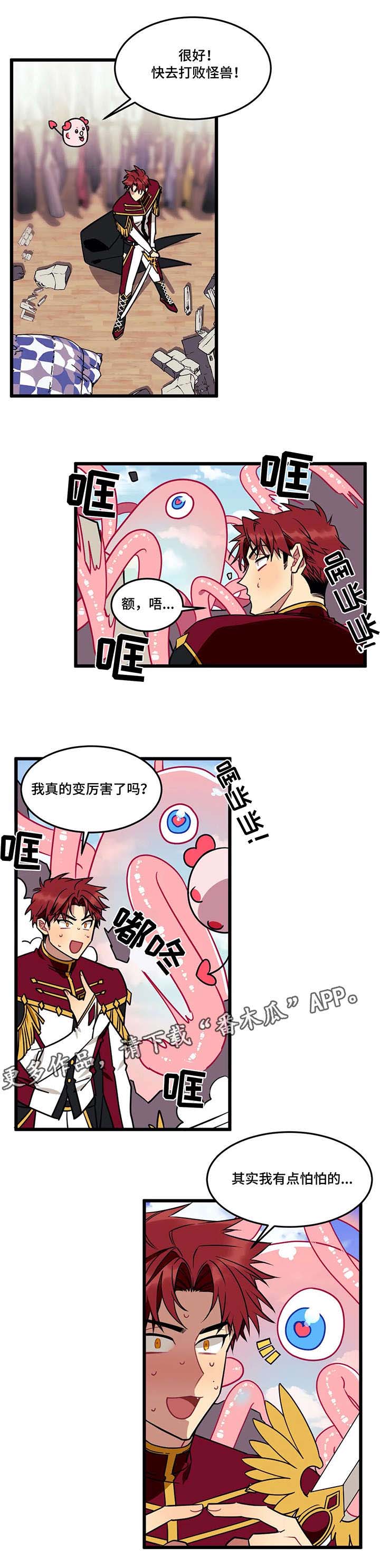 第4话3