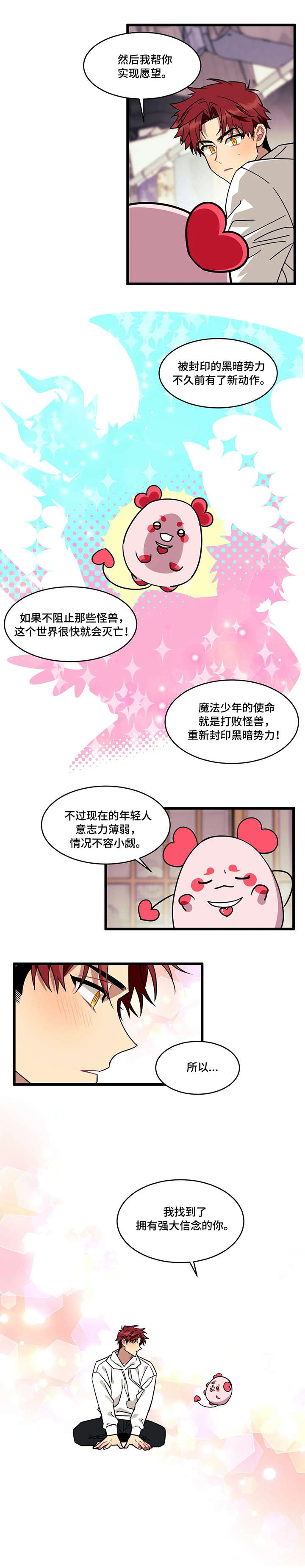 第3话4