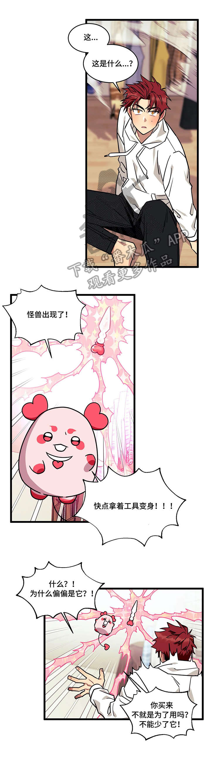 第3话7