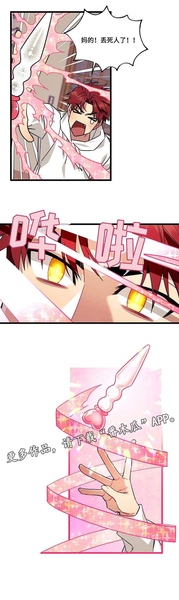 第3话8