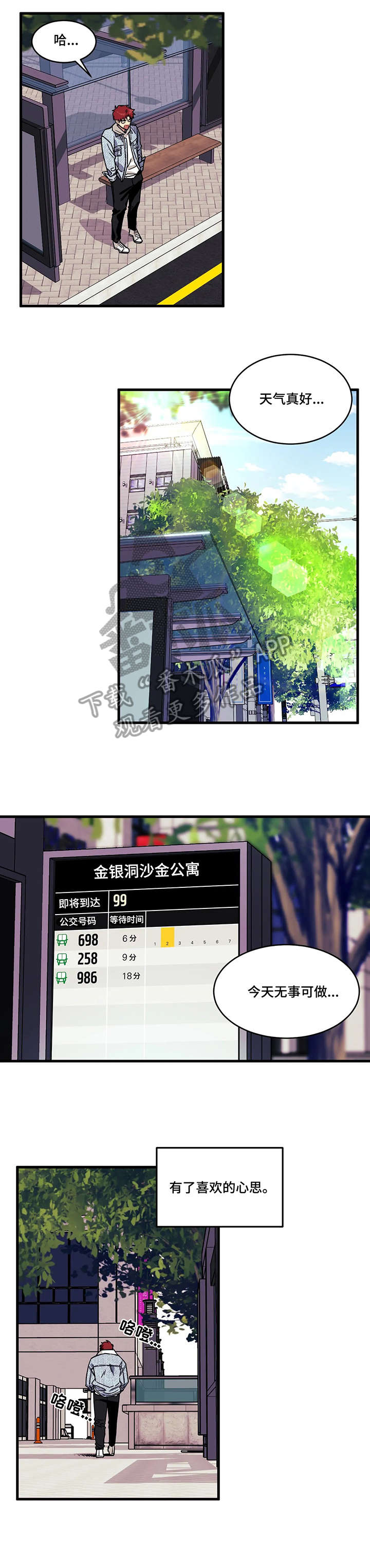 第2话4