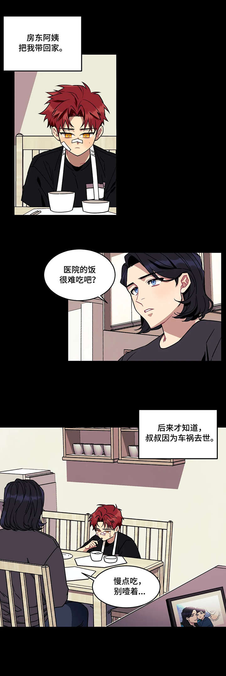 第1话6