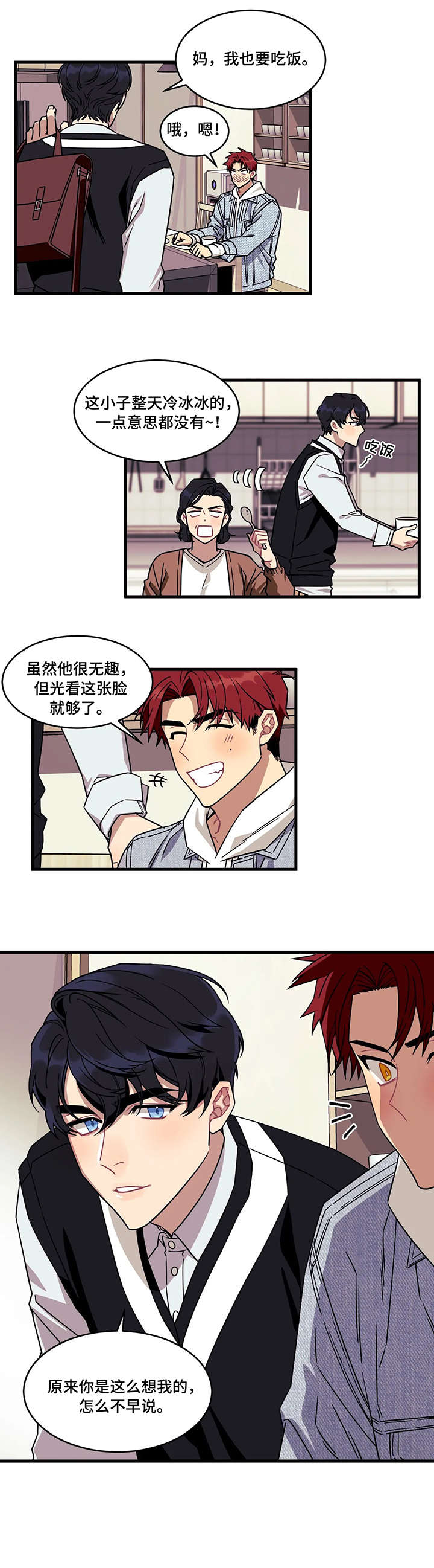 第1话2