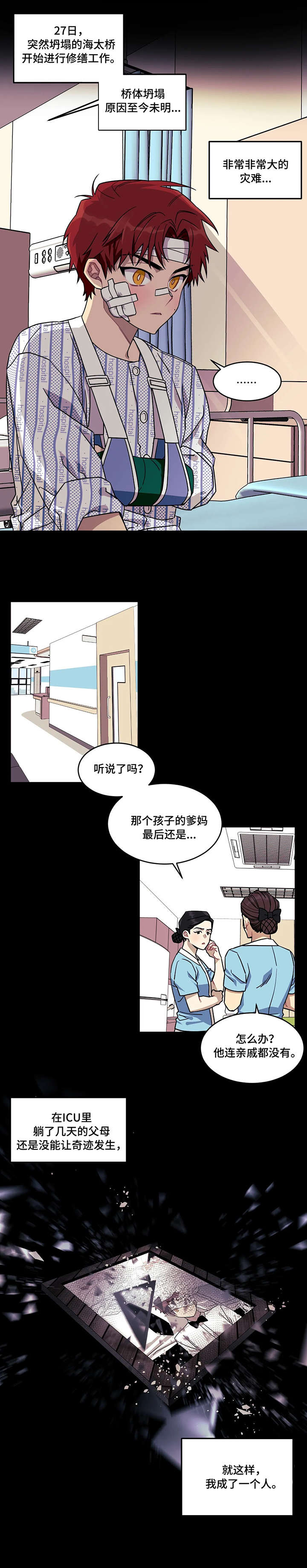 第1话4