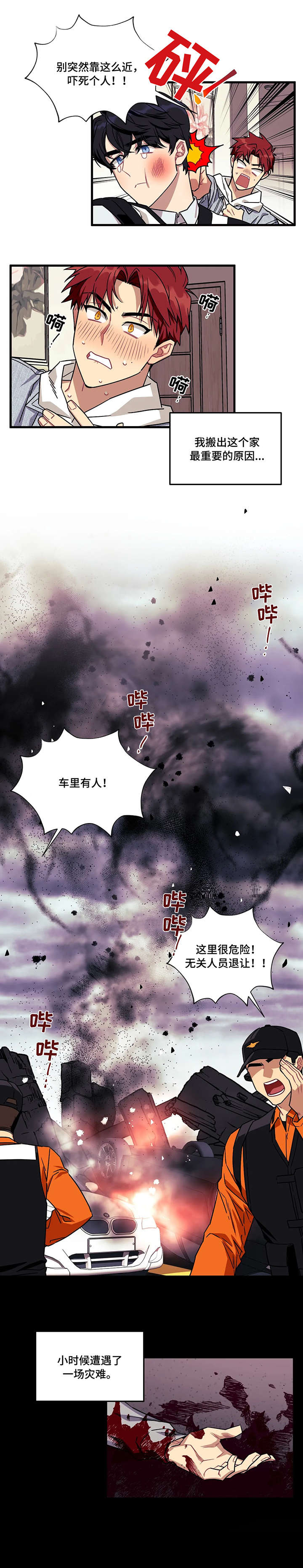 第1话3