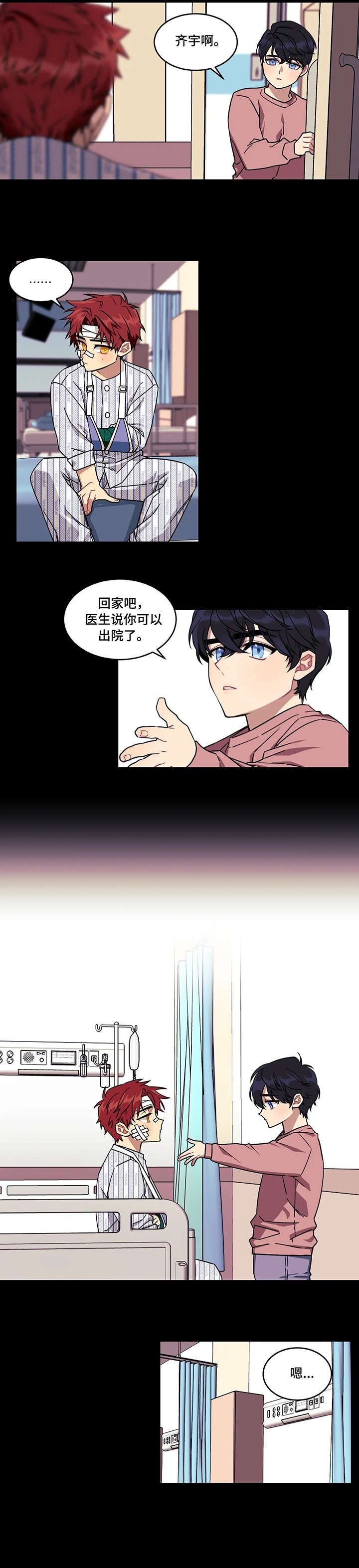 第1话5