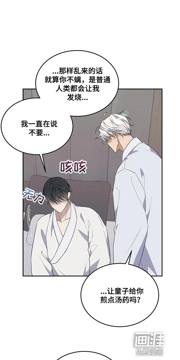 第57话 第5页