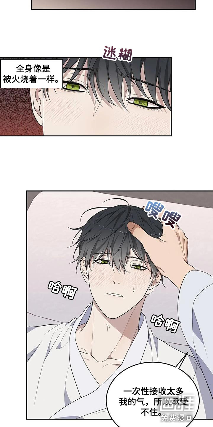 第57话 第2页