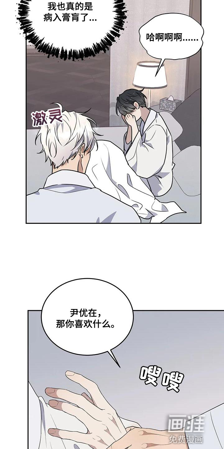 第57话 第8页