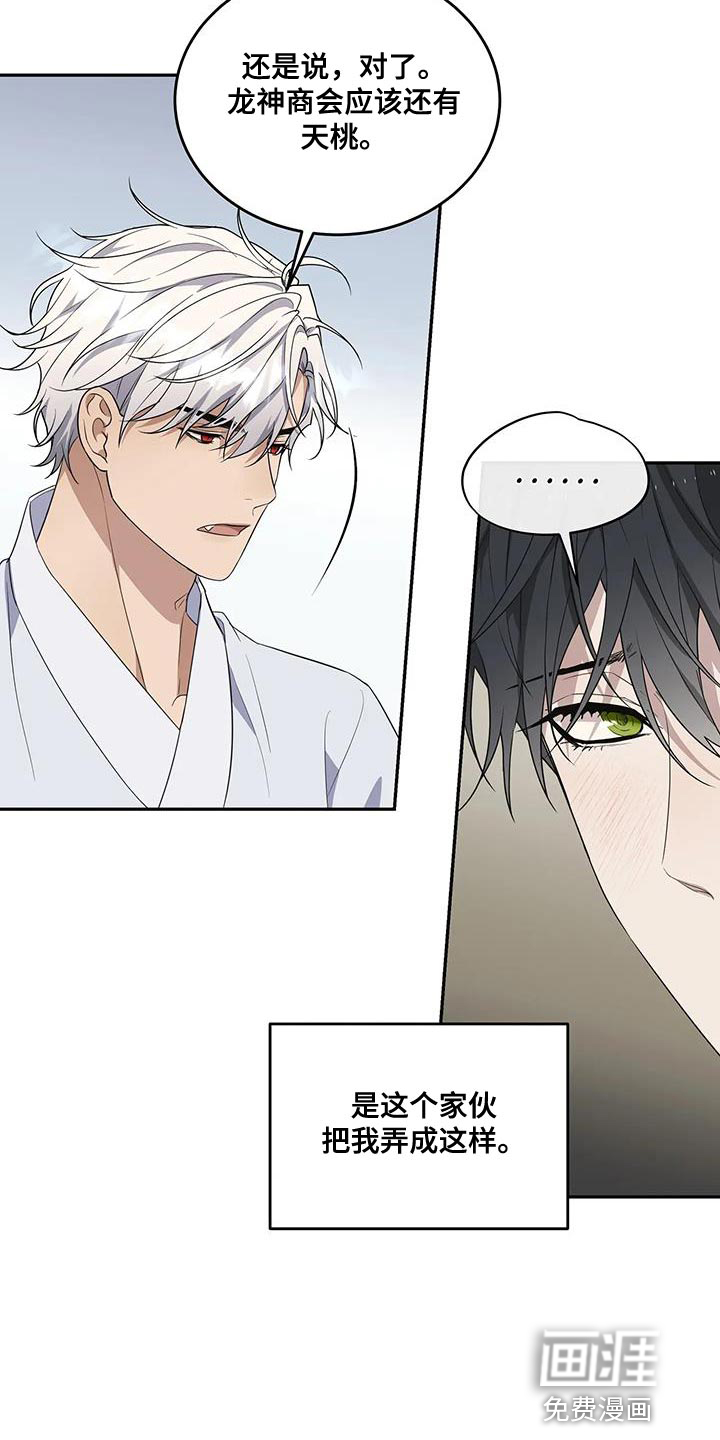 第57话 第6页