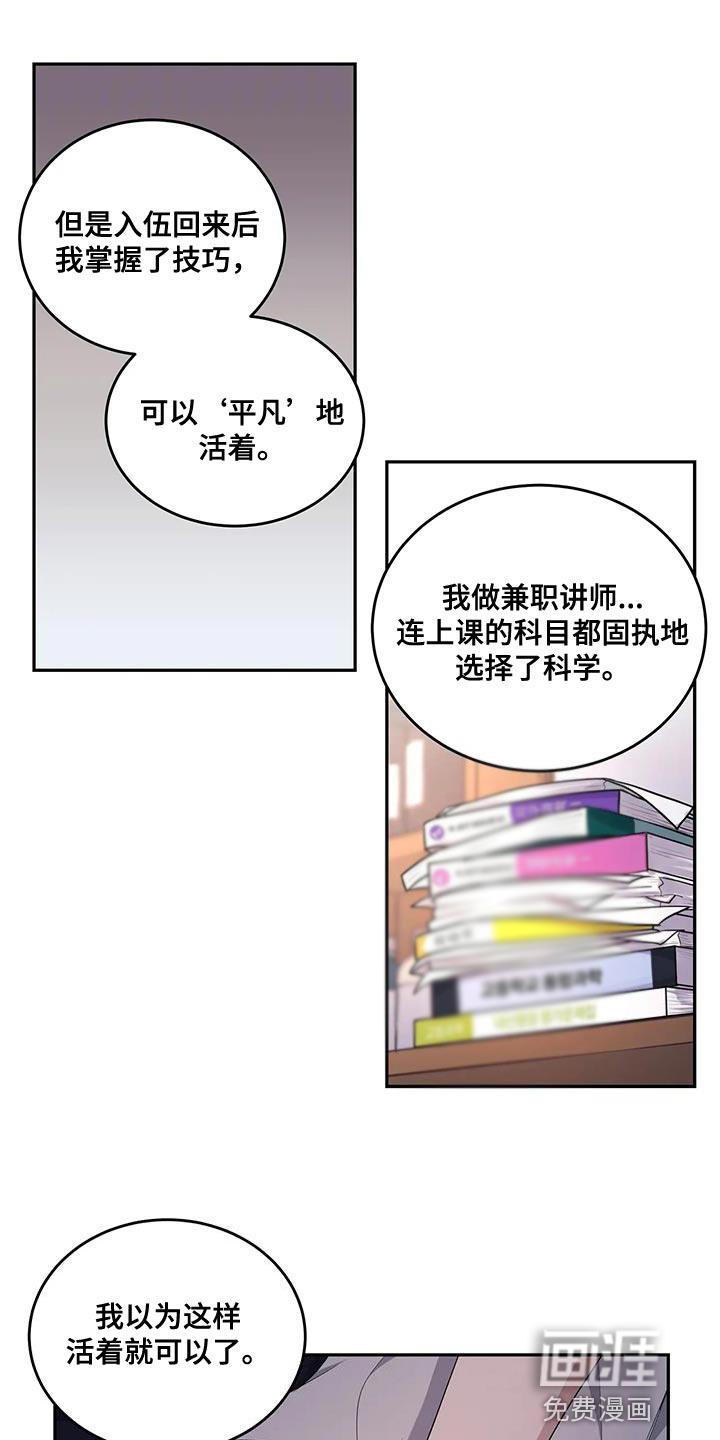 第55话 第11页