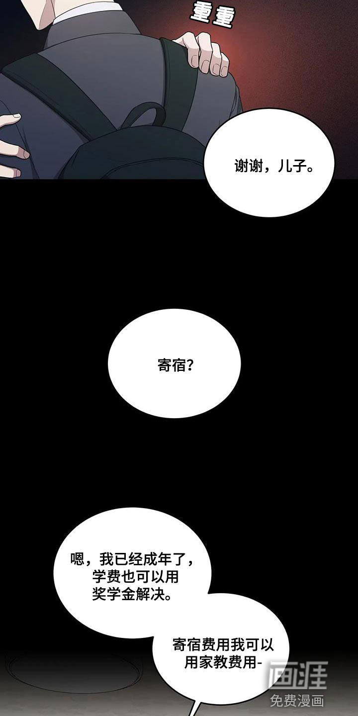第55话 第5页