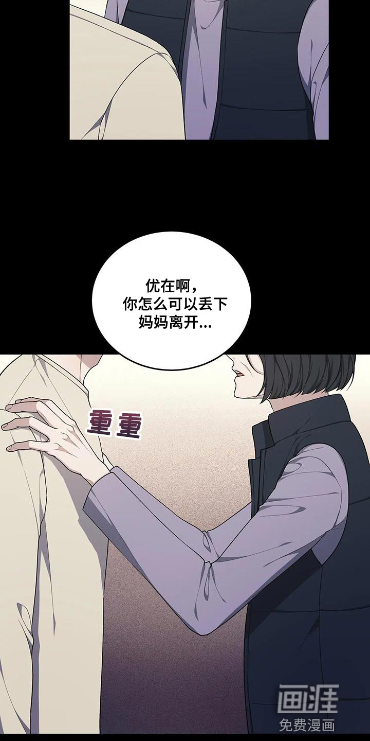 第55话 第8页