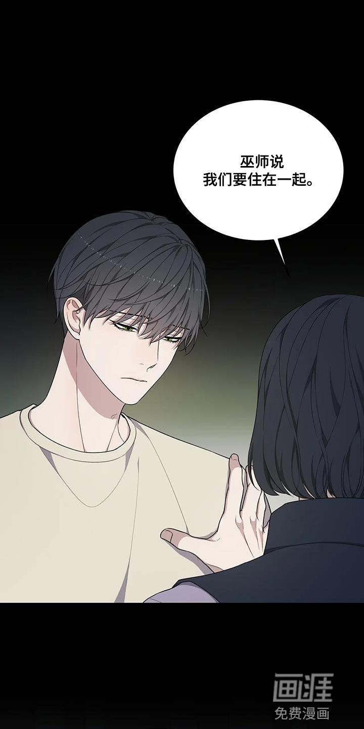 第55话 第9页