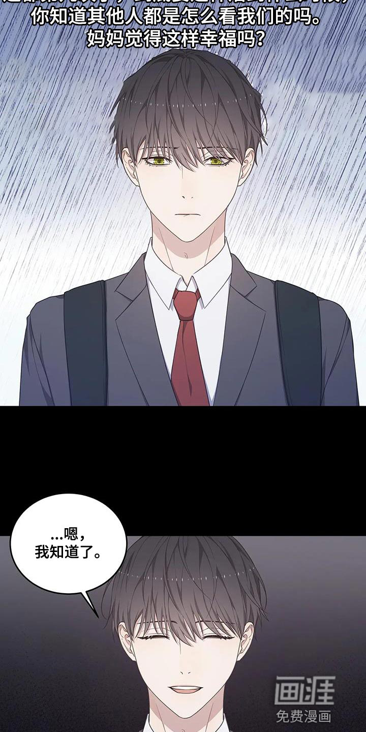第55话 第3页
