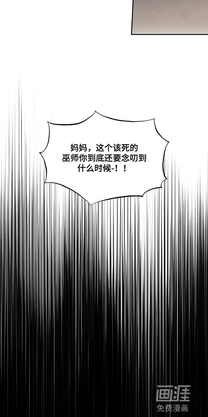 第55话 第14页