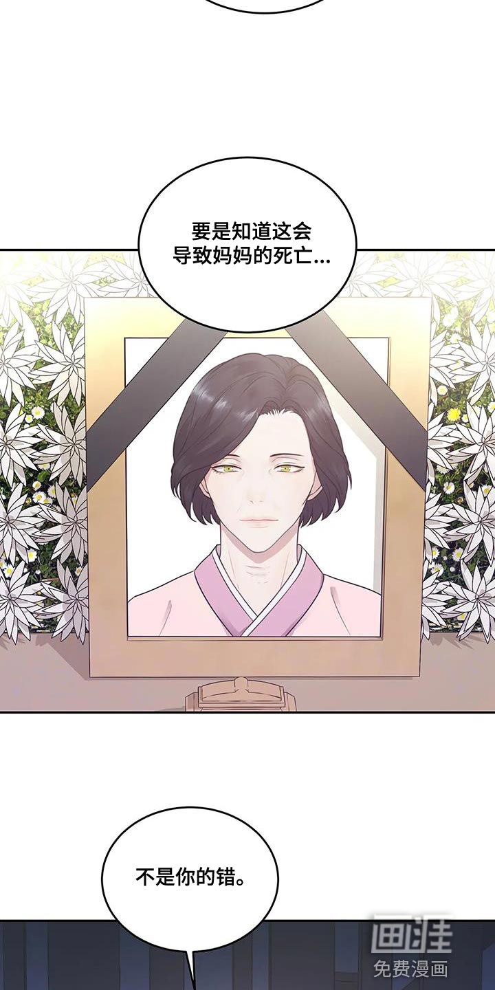 第55话 第16页