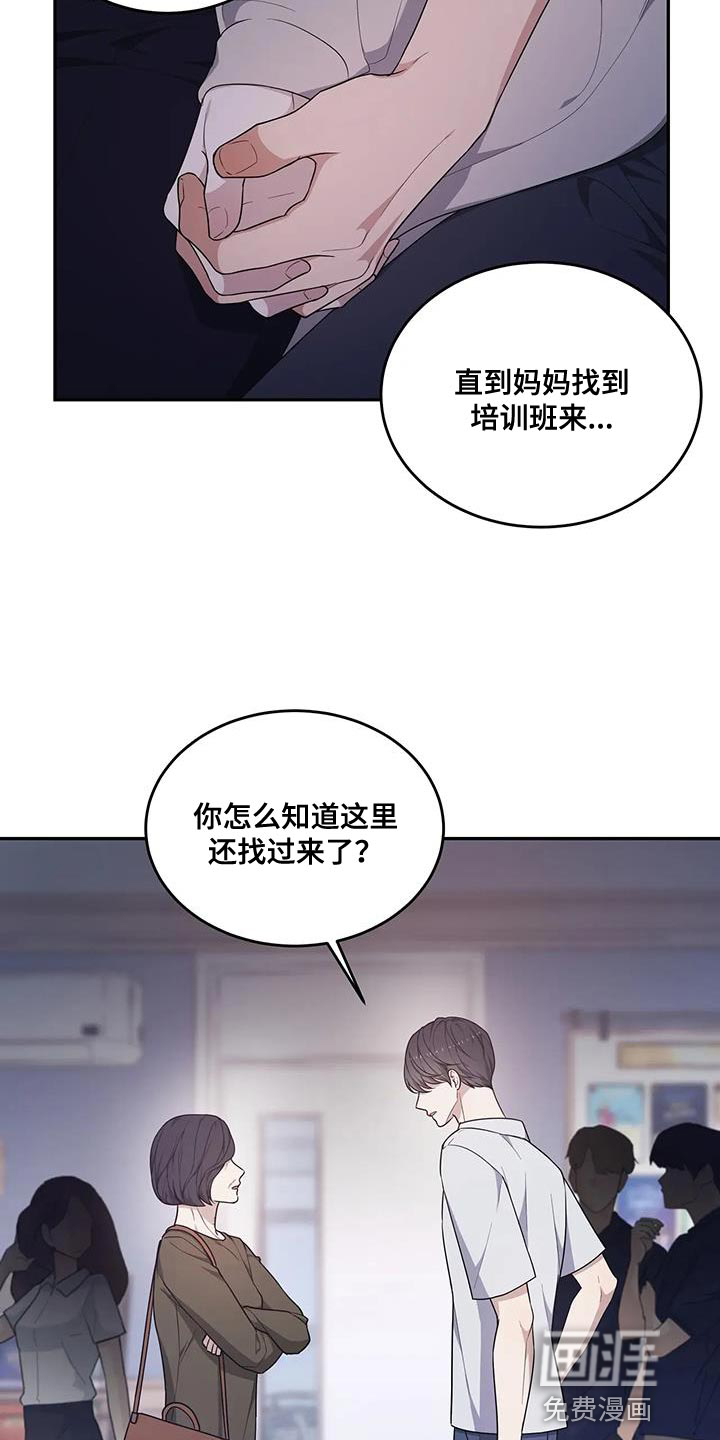 第55话 第12页