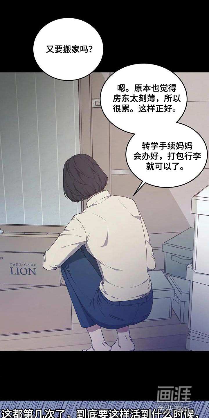 第55话 第2页