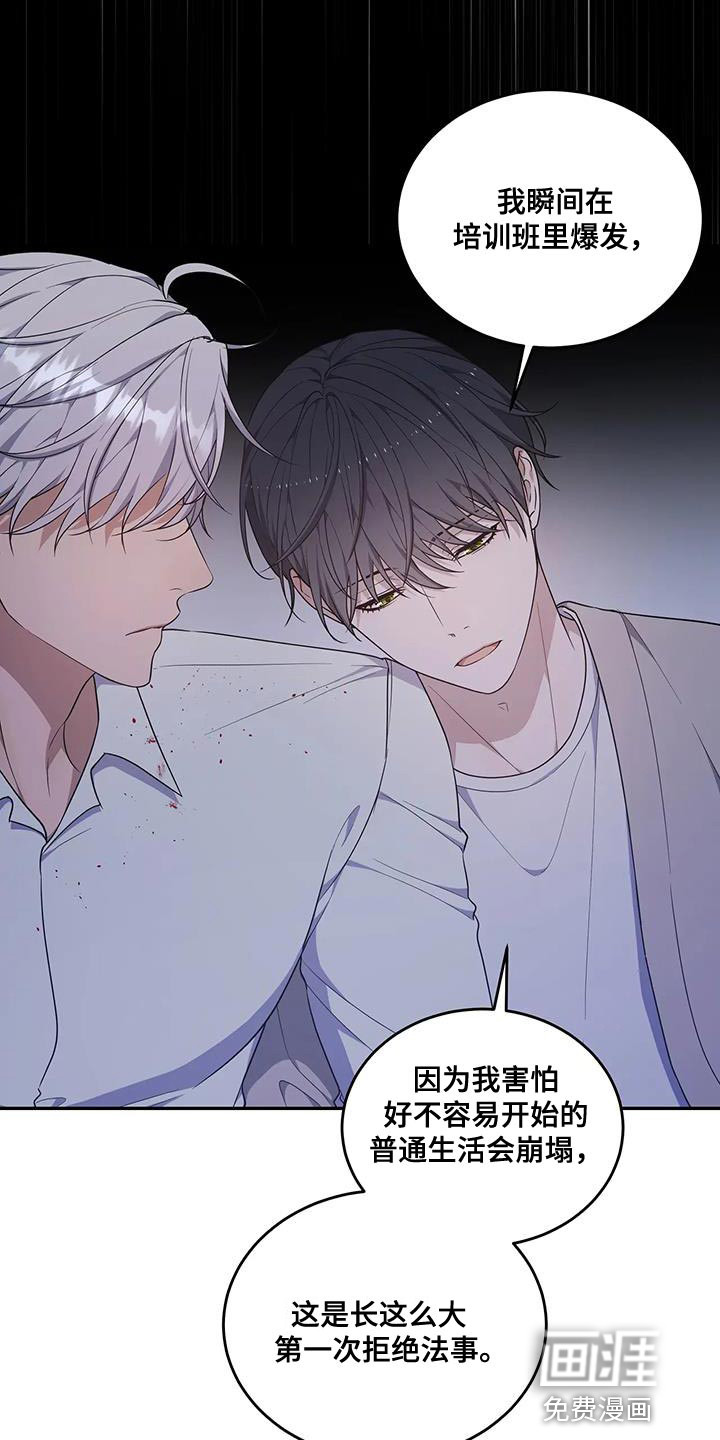 第55话 第15页