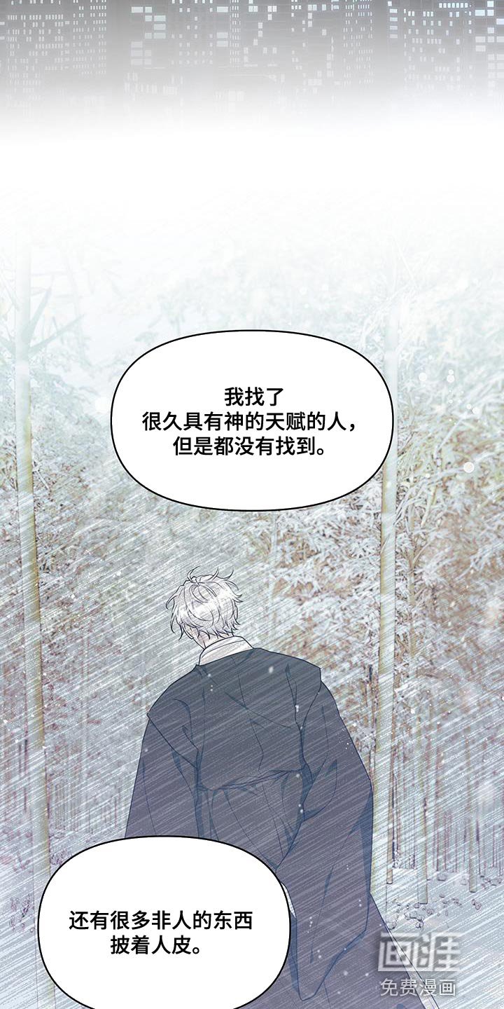 第53话 第11页
