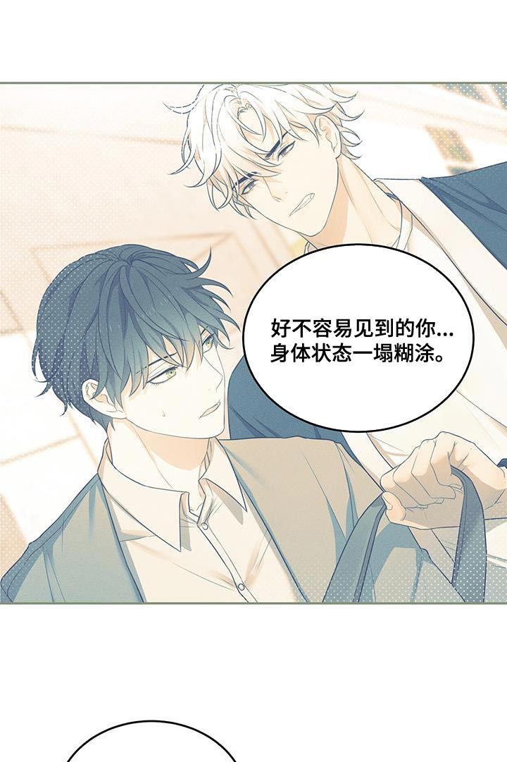 第53话 第13页
