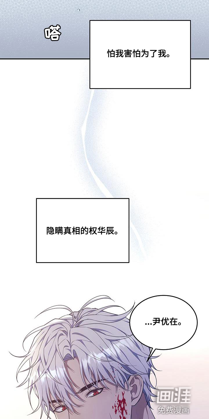 第53话 第21页