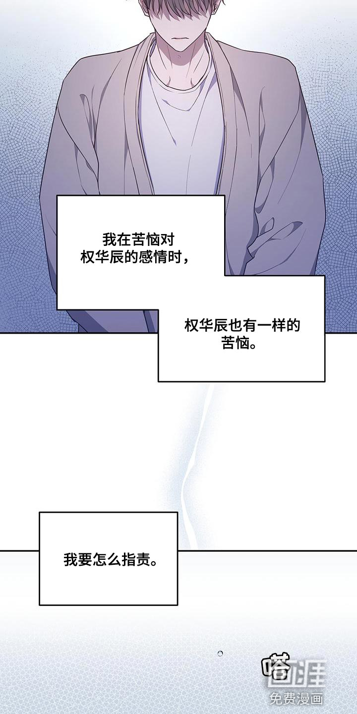 第53话 第20页