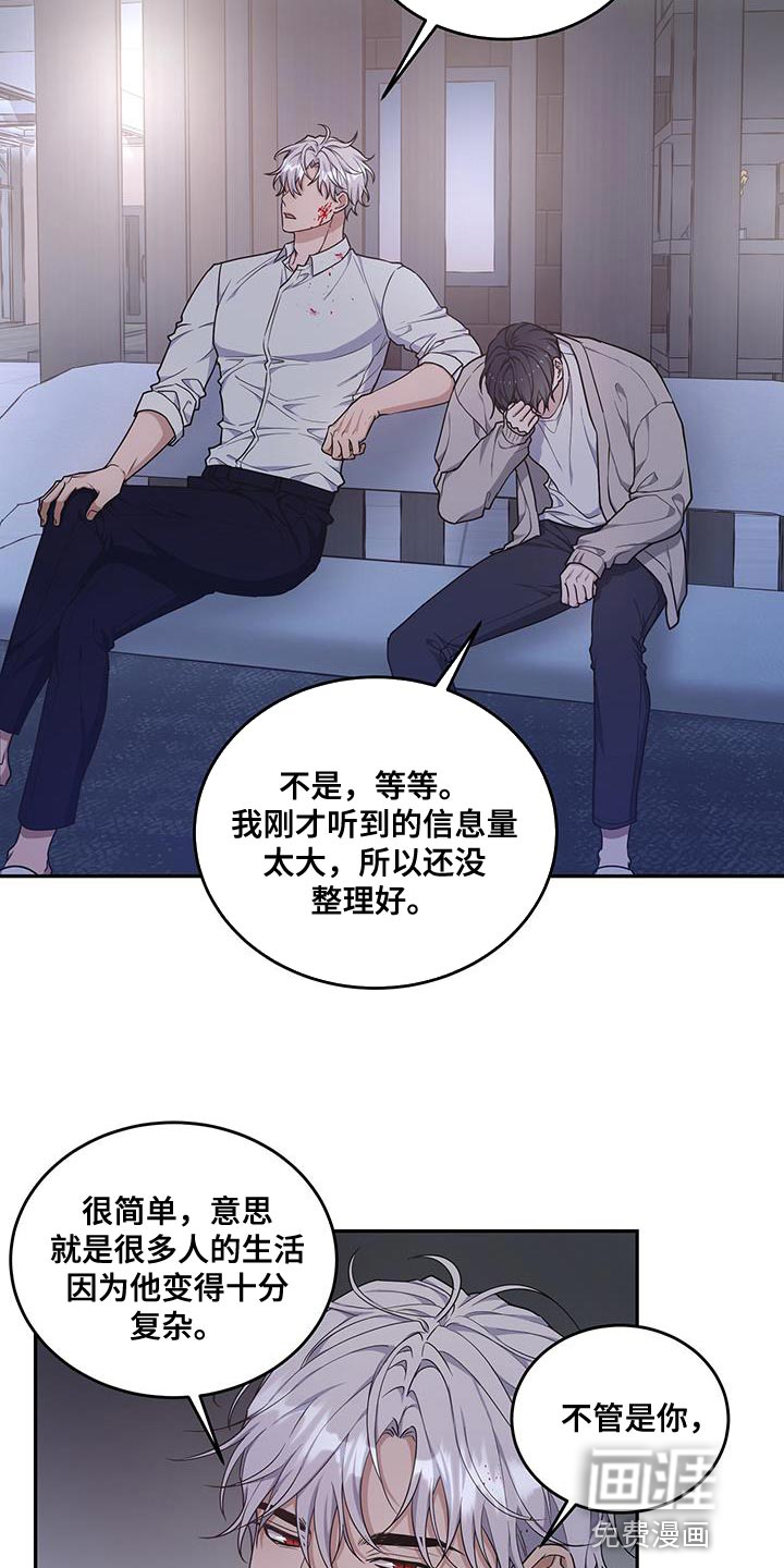 第53话 第8页
