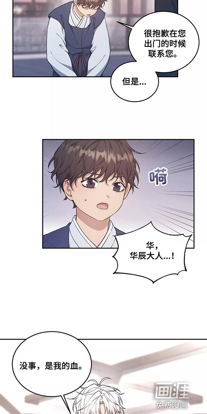 第50话 第17页