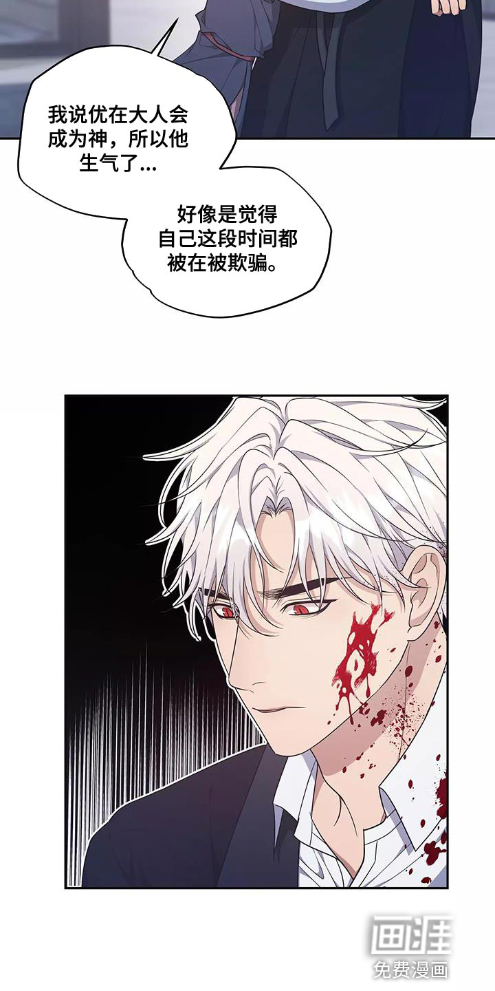 第50话 第20页
