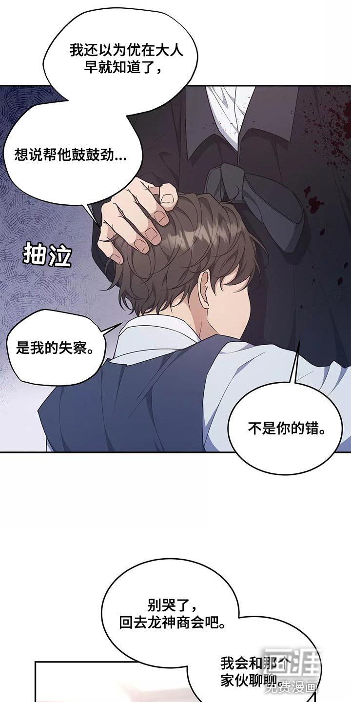 第50话 第21页