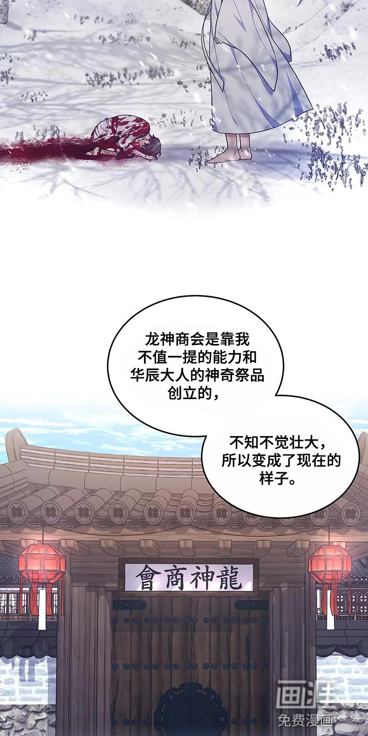 第49话 第6页