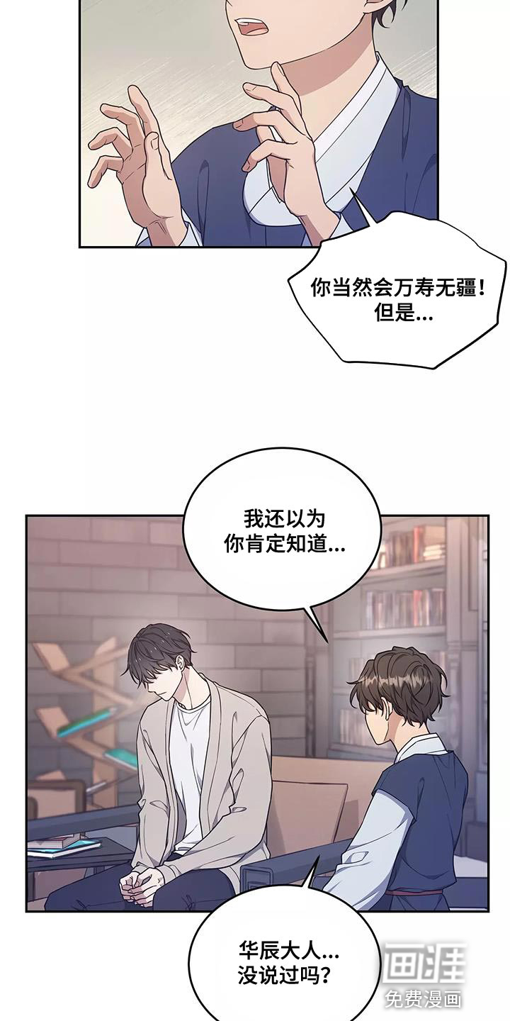 第49话 第13页