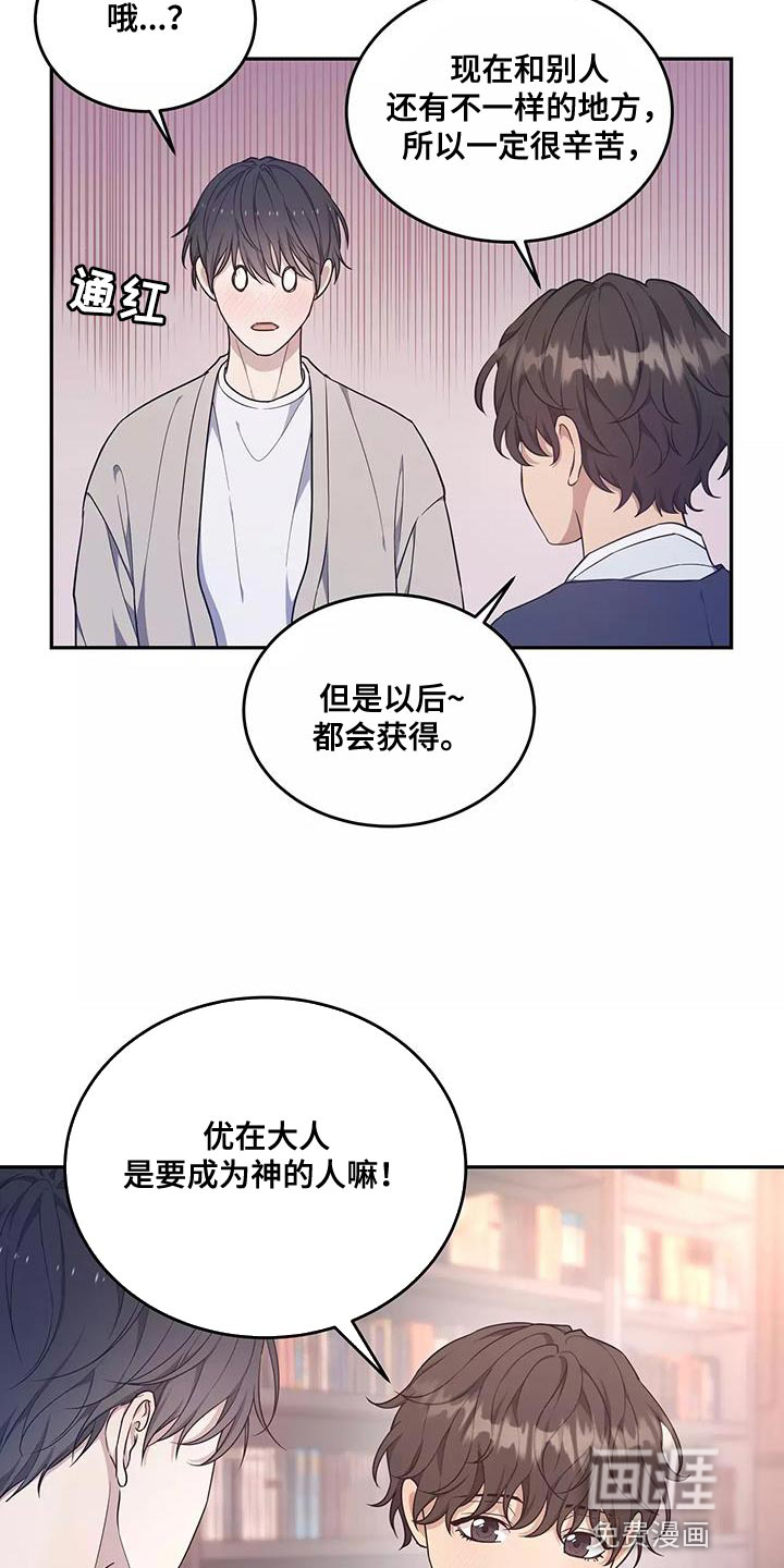 第49话 第9页