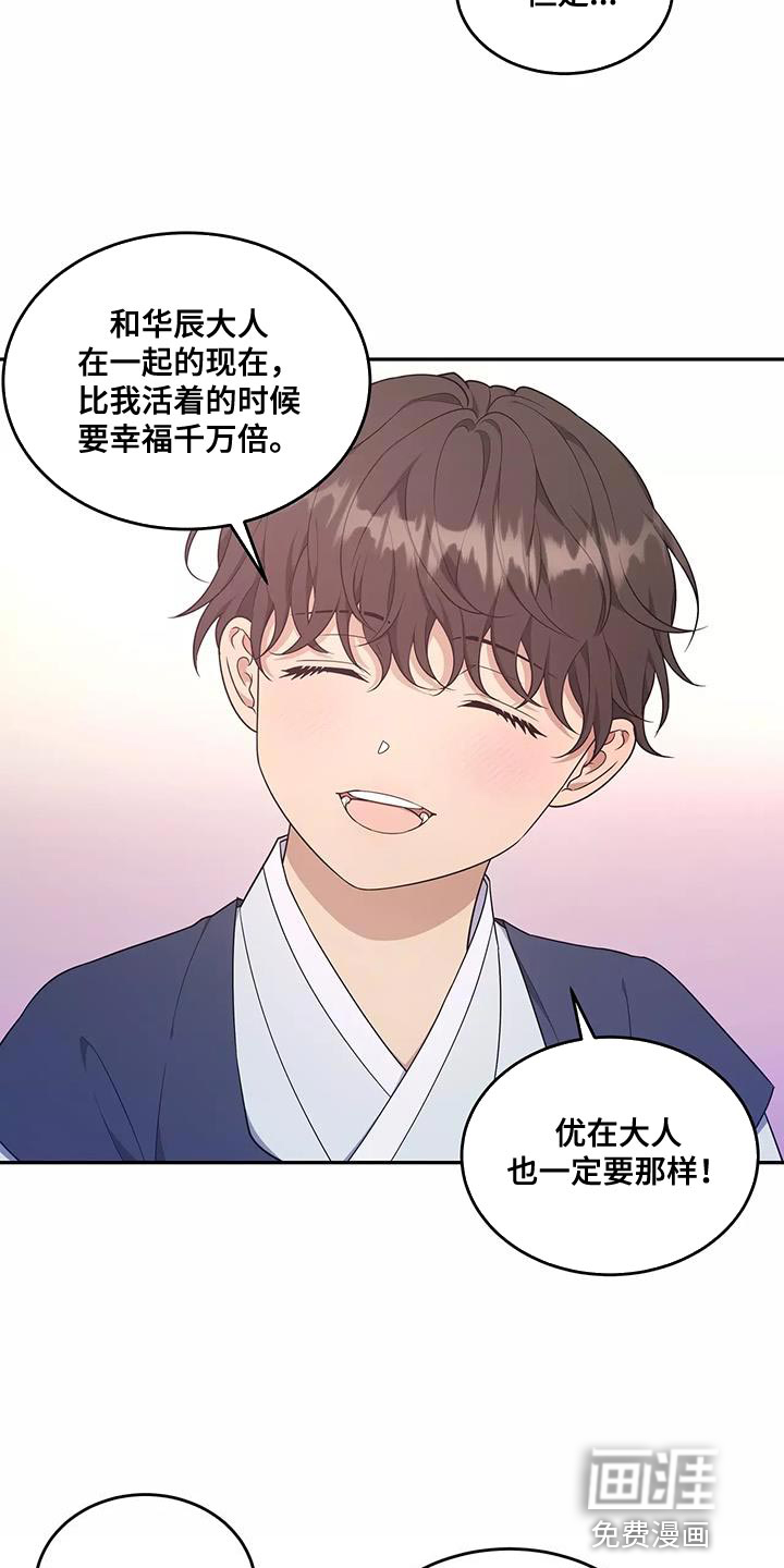 第49话 第8页