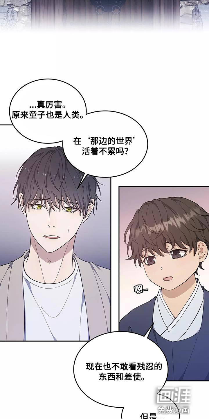 第49话 第7页
